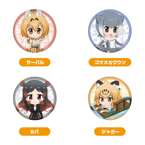 けものフレンズ ねんどろいどぷらす 缶バッジセット さばんなちほー＆じゃんぐるちほー