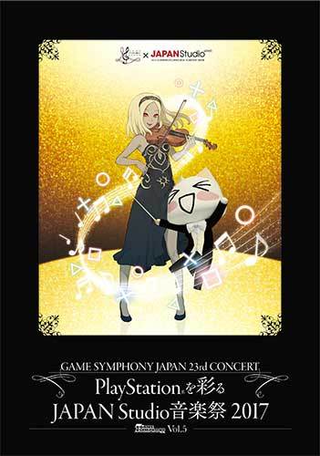 GSJ23rdパンフレット「電撃 GAME SYMPHONY JAPAN Vol.5」