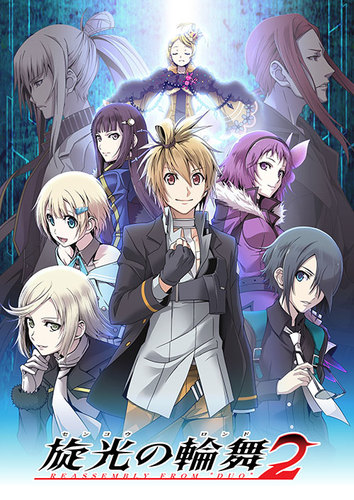 旋光の輪舞2　限定版 限定版