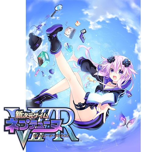 新次元ゲイム ネプテューヌVIIR ファミ通DXパック 立体マウスパッドセット（特典付き） 通常版 ファミ通DXパック 立体マウスパッドセット