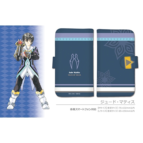 テイルズ オブ エクシリア 手帳型スマホケース (ジュード・マティス)Lサイズ ジュード・マティス(TOE) Lサイズ