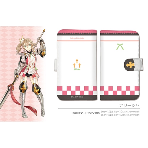 テイルズ オブ ゼスティリア 手帳型スマホケース (アリーシャ)Lサイズ アリーシャ Lサイズ