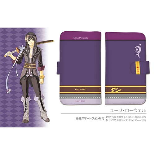 テイルズ オブ ヴェスペリア 手帳型スマホケース (ユーリ・ローウェル)Mサイズ ユーリ・ローウェル Mサイズ