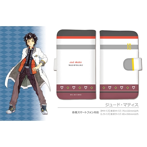 テイルズ オブ エクシリア2 手帳型スマホケース (ジュード・マティス)Mサイズ ジュード・マティス(TOE2) Mサイズ