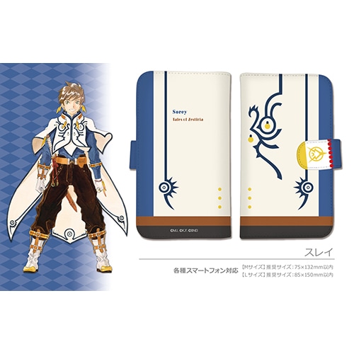 テイルズ オブ ゼスティリア 手帳型スマホケース (スレイ)Mサイズ スレイ Mサイズ