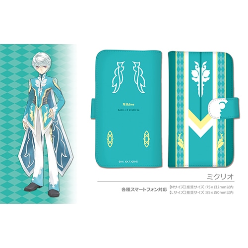 テイルズ オブ ゼスティリア 手帳型スマホケース (ミクリオ)Mサイズ ミクリオ Mサイズ