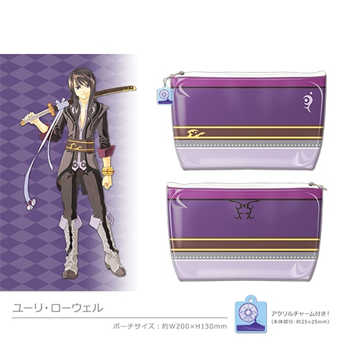 テイルズ オブ ヴェスペリア チャーム付きクリアコートポーチ (ユーリ・ローウェル) ユーリ・ローウェル