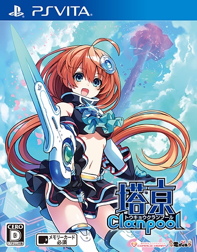 塔亰Clanpool 通常版 ファミ通DXパック（特典付き） 通常版 ファミ通DXパック