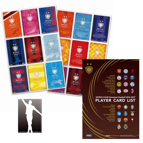 WCCF 2016-2017 ver.2.0＆ver.3.0 オフィシャルカードバインダー用追加リフィル