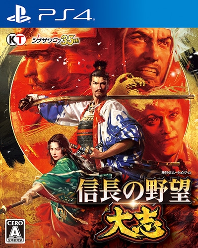 信長の野望･大志 　【PS4版】【エビテン限定特典付】 通常版 PS4版