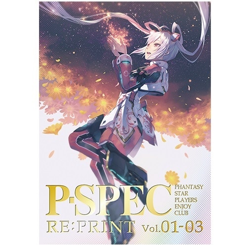 P-SPEC　vol.1～3再録本「P-SPEC　RE:PRINT　vol.1−3」※2025年11月中旬出荷分