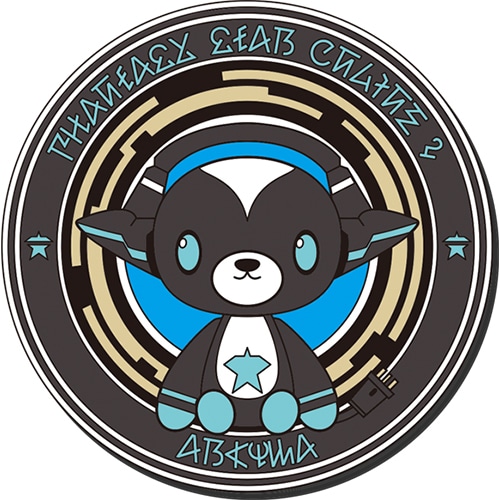 「ファンタシースターオンライン2」ラバーコースター 03(アークマ) 03(アークマ)