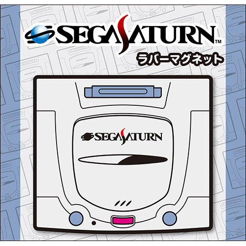 「セガサターン(後期型)」ラバーマグネット セガサターン（後期型）
