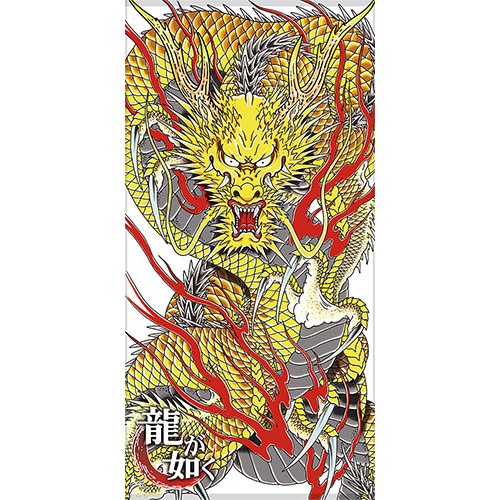 『龍が如く』龍司の黄龍タオル