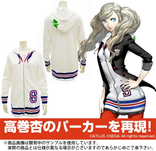 ペルソナ5 高巻杏パーカーM M
