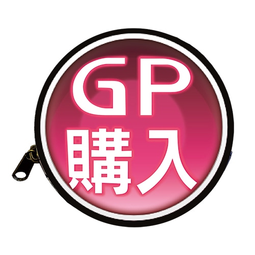 『BORDER BREAK』いつでもGP購入コインケース