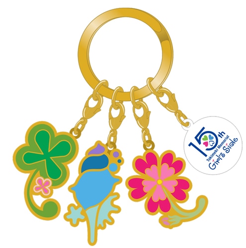 ときめきメモリアルGirl's Side 15th Anniversary モチーフキーホルダー(専売商品)