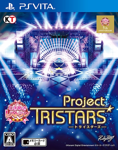 ときめきレストラン☆☆☆ Project TRISTARS 通常版(エビテン限定特典付き) 通常版(エビテン限定特典付き)