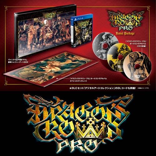 ドラゴンズクラウン・プロ ロイヤルパッケージ ファミ通DXパック（特典付き）スマホサイズL 限定版 DXパック スマホL
