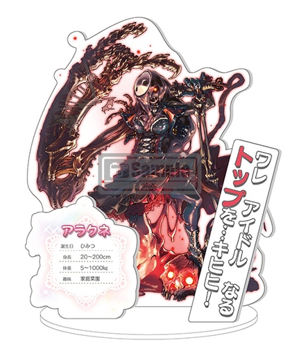 アイドル化計画アクリルフィギュア「アラクネ」※2025年11月中旬出荷分 アラクネ