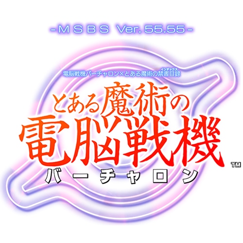 とある魔術の電脳戦機 3Dクリスタルセット PS Vita版（限定特典付き）[電脳戦機バーチャロン×とある魔術の禁書目録] 通常版 3Ｄクリスタルセット PS Vita版