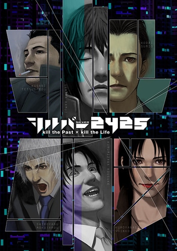 シルバー2425 限定版 ファミ通DXパック 限定版