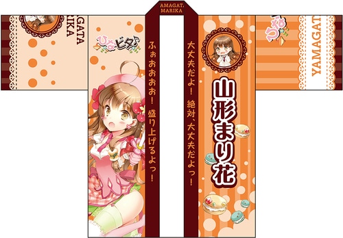ひなビタ♪ 応援セット（特典付）（エビテン専売商品）（山形まり花） 山形まり花