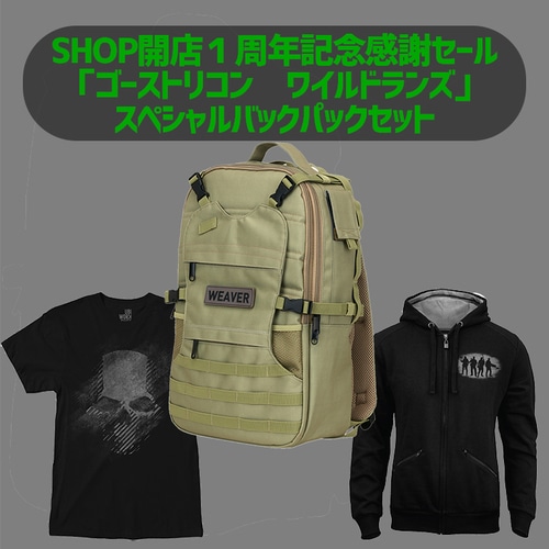 UBISOFTSHOP開店１周年記念感謝セール　スペシャルバックパックセット「ゴーストリコン　ワイルドランズ」 　サイズM M