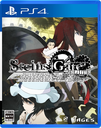 STEINS;GATE ELITE　PS4版 PS4版