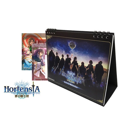 オルタンシア・サーガ 2018カレンダー