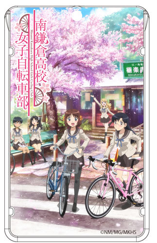 「南鎌倉高校女子自転車部」ICカードケース