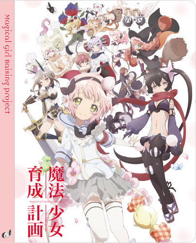 「魔法少女育成計画」まほいくファイル