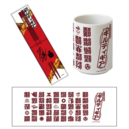 『GUILTY GEAR』アニバーサリーセット※2025年11月中旬出荷分