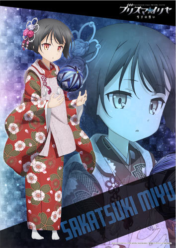 「劇場版Fate/kaleid liner プリズマ☆イリヤ 雪下の誓い」劇場版B2タペストリー美遊 B(幼少) 美遊 B(幼少)