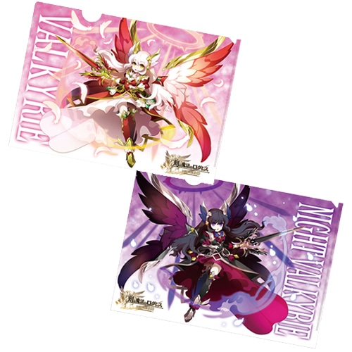 『剣と魔法のログレス いにしえの女神』クリアファイル2枚セット2(ヴァルキリー/ナイトヴァルキリー) ヴァルキリー/ナイトヴァルキリー