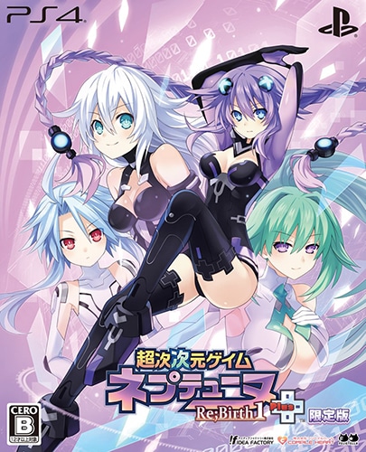 超次次元ゲイム ネプテューヌRe;Birth1＋限定版 ファミ通DXパック（特典付き） 限定版 ファミ通DXパック