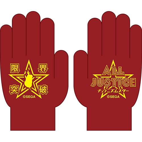 チュウニズム STAR 手袋(限界突破)