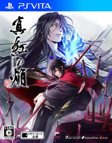 真紅の焔 真田忍法帳　通常版DXパック（予約特典付き） 通常版DXパック（予約特典付き）