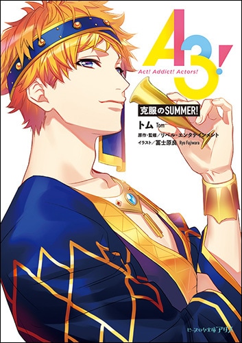 A3! 克服のSUMMER! ebtenDXパック 克服のSUMMER! ebtenDXパック