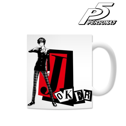 ペルソナ5 マグカップ(主人公) (主人公)