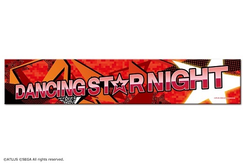 『ペルソナ5 ダンシング・スターナイト』マイクロファイバーマフラータオル ペルソナ5 ダンシング・スターナイト