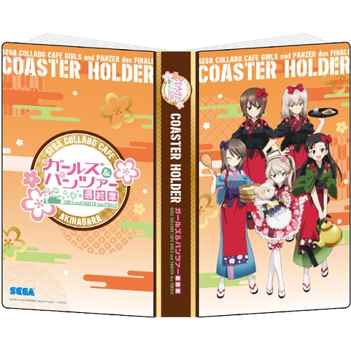 ガールズ&パンツァー 最終章　コースターホルダーC C
