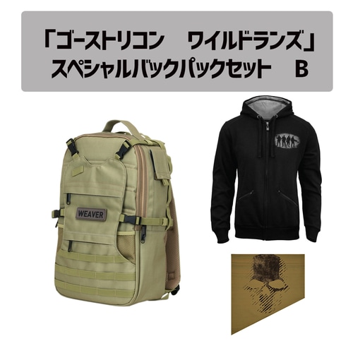 「ゴーストリコン　ワイルドランズ」スペシャルバックパックセット　B スペシャルバックパックセット　B