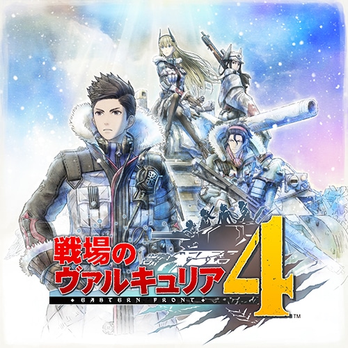 戦場のヴァルキュリア4 NS版（特典付き）※2025年11月中旬出荷分