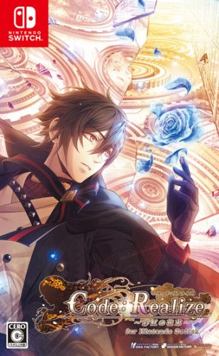 Code：Realize ～彩虹の花束～ for Nintendo Switch  通常版DXパック(予約特典付き) 通常版DXパック(予約特典付き)