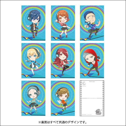 ペルソナ3 ダンシング・ムーンナイト デフォルメポストカードセット