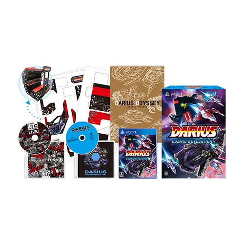ダライアス コズミックリベレーション 特装版 ファミ通DXパック PS4版（エビテン/Amazon限定特典付き） 特装版 DXパック PS4
