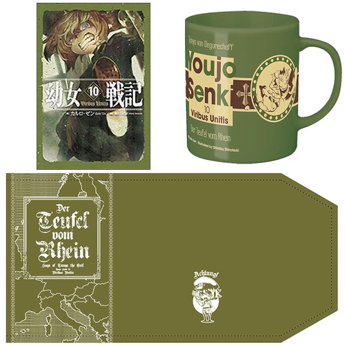 幼女戦記 10 Viribus Unitis ebtenDXパック DXパック