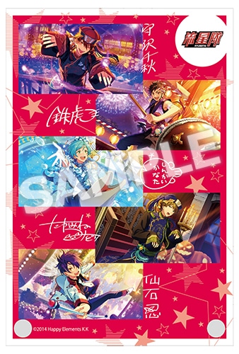 あんさんぶるスターズ! 公式ビジュアルファンブック vol.3 ebtenDXパック（流星隊バージョン） 流星隊バージョン