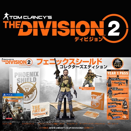ディビジョン2　フェニックスシールド　コレクターズエディション【専売商品】【初回限定特典付】 フェニックスシールド　コレクターズエディション